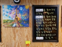 순박네