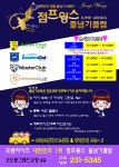점프윙스 줄넘기클럽