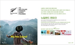 호주뉴질랜드면세점 동원시장 네이쳐위클리