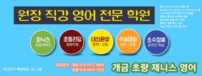 제니스영어