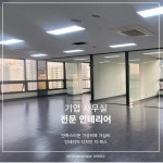 지앤아이