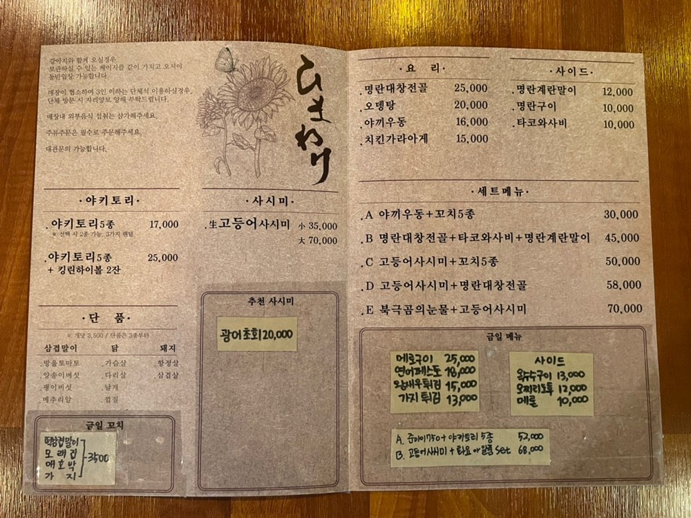 히마와리 이미지