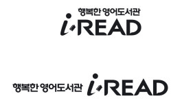 행복한영어도서관 아이리드영어전문학원ㅡ매곡센터