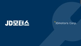 JD모터스