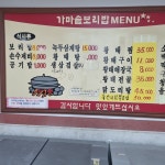 가마솥보리밥