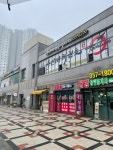 대방공인중개사사무소