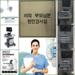 하루도쉬지않는연세정형외과의원