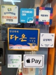 월드약국