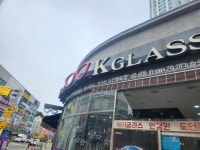 케이글라스안경원 가수원점