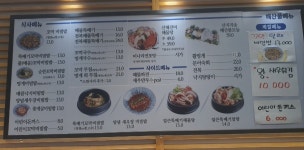 연안식당 원주행구점