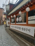 필동가