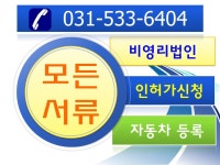 손한일행정사사무소