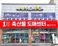 일등축산
