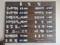 돌담집