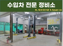 제주정비소