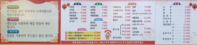 흥선해물짬뽕수제돈가스