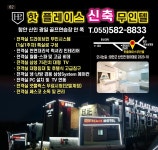 핫플레이스모텔