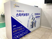 스타키보청기 서비스센터