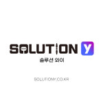 솔루션와이