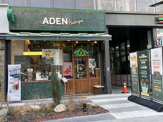 아덴 블랑제리 당리역사하구청점 사진