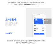 워시엔조이 셀프빨래방 김포운양점