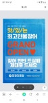 최고민물장어