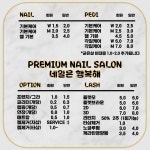 무드네일(mood nail)&오로지푸스 명지점 | 네일은행복해 오로지푸스 제주이도점