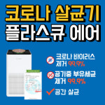 바이오플라테크코리아