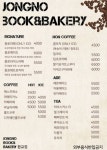 보태닉마켓&종로북앤베이커리 판교점