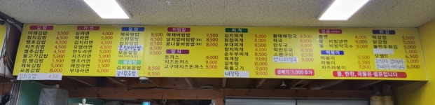 엉터리김밥한식분식