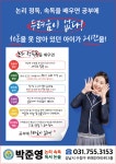 박준영논리속독독서논술 위례교육원