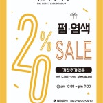 디앤제이
