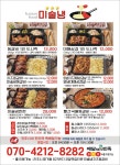 미술냉치즈등갈비 진주본점