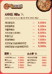 올스타피자 전북도청점