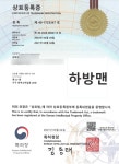 하나방역 경북북부지사