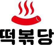 떡볶당 속초점