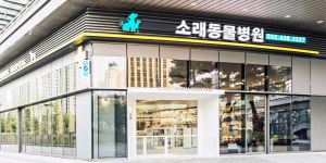 소래동물병원 인천논현점