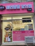 씨유펫 송내점