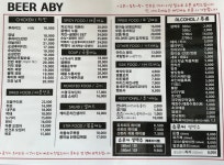 맥주아비 대구동천점
