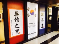 경희대청람태권도