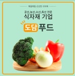 도담푸드시스템(금성풍력점) | 도담푸드
