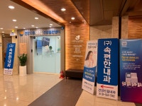 건강드림내과의원