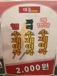 대술어묵