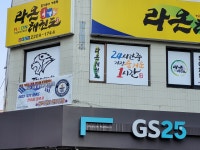 라온태권도장