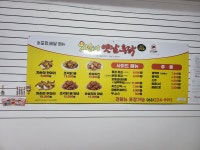 치순이통닭 이동교점