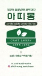 아띠몽 순천점