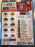 처갓집양념치킨 삼문점
