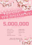 오즈홀덤강릉점 | 오즈(Odds)홀덤 클럽