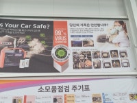 GS엠비즈 오토오아시스 롯데마트 시화점