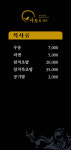 사조회참치